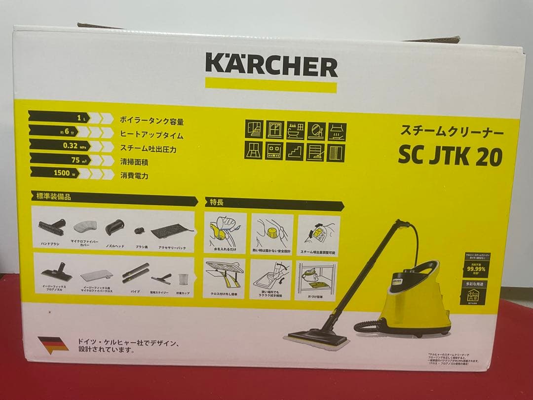 ケルヒャー　スチームクリーナー　SC　JTK　20　イエロー