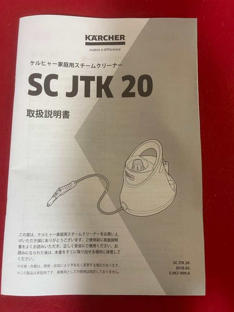 ケルヒャー　スチームクリーナー　SC　JTK　20　イエロー
