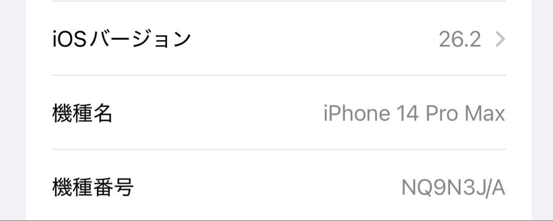 iphone14promax 1TB apple simフリー