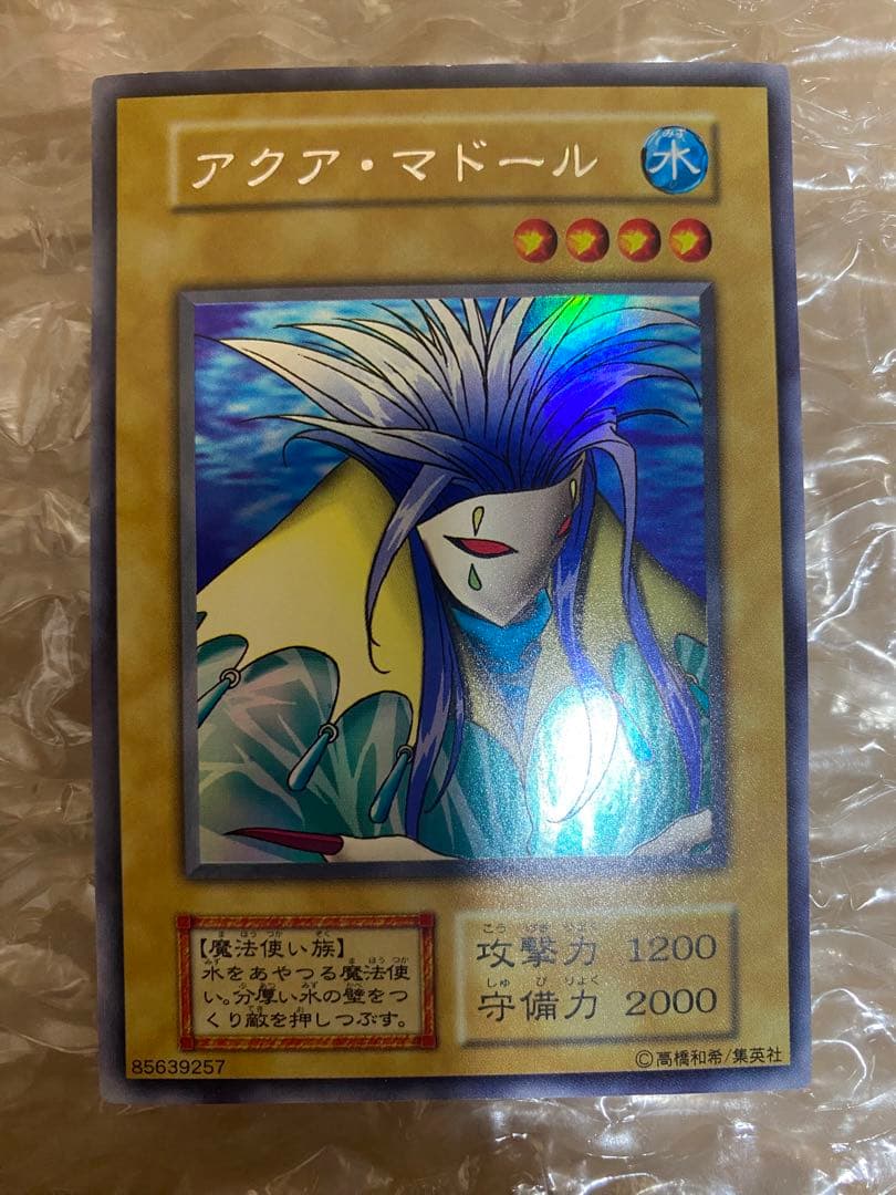 美品　遊戯王　アクア・マドール　ウルシク　ウルトラシークレット