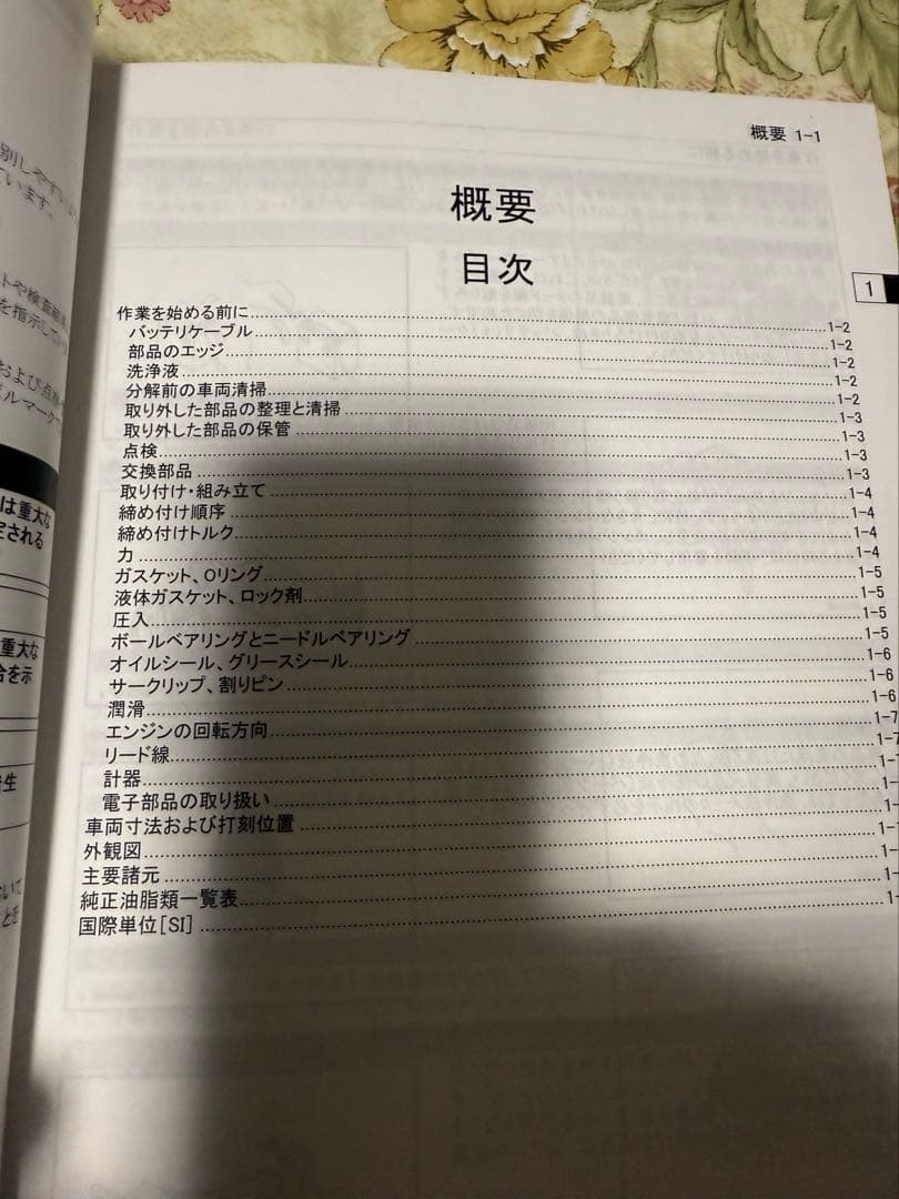 Z900RS サービスマニュアル　2018〜2025年　 ZR900RSFNN
