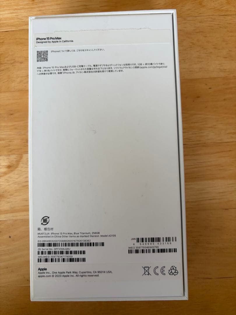 Apple iPhone 15 plus 128GBブラック