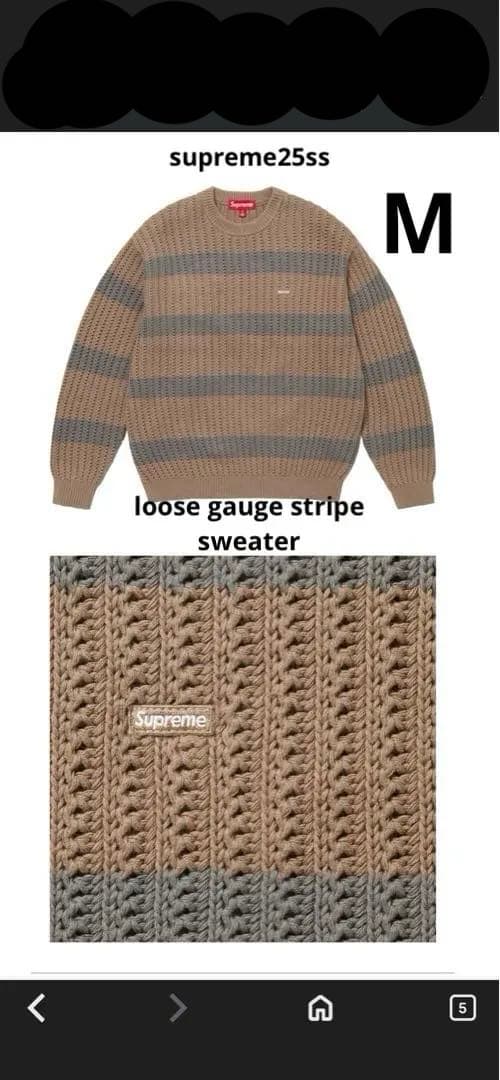 Supreme Loose Gauge Stripe Small Box カーキ