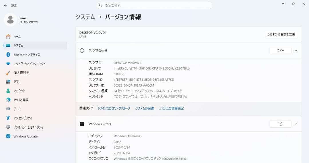 NECノートパソコン Core i3/8GB/新品SSD/Windows11