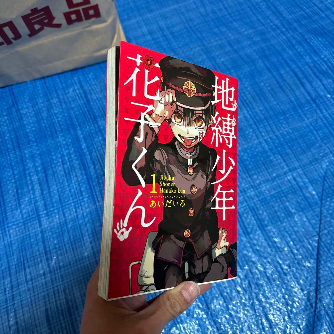 地縛少年花子くん 全巻0〜24巻＋放課後少年花子くん1,2巻＋特別表紙2枚＋特典