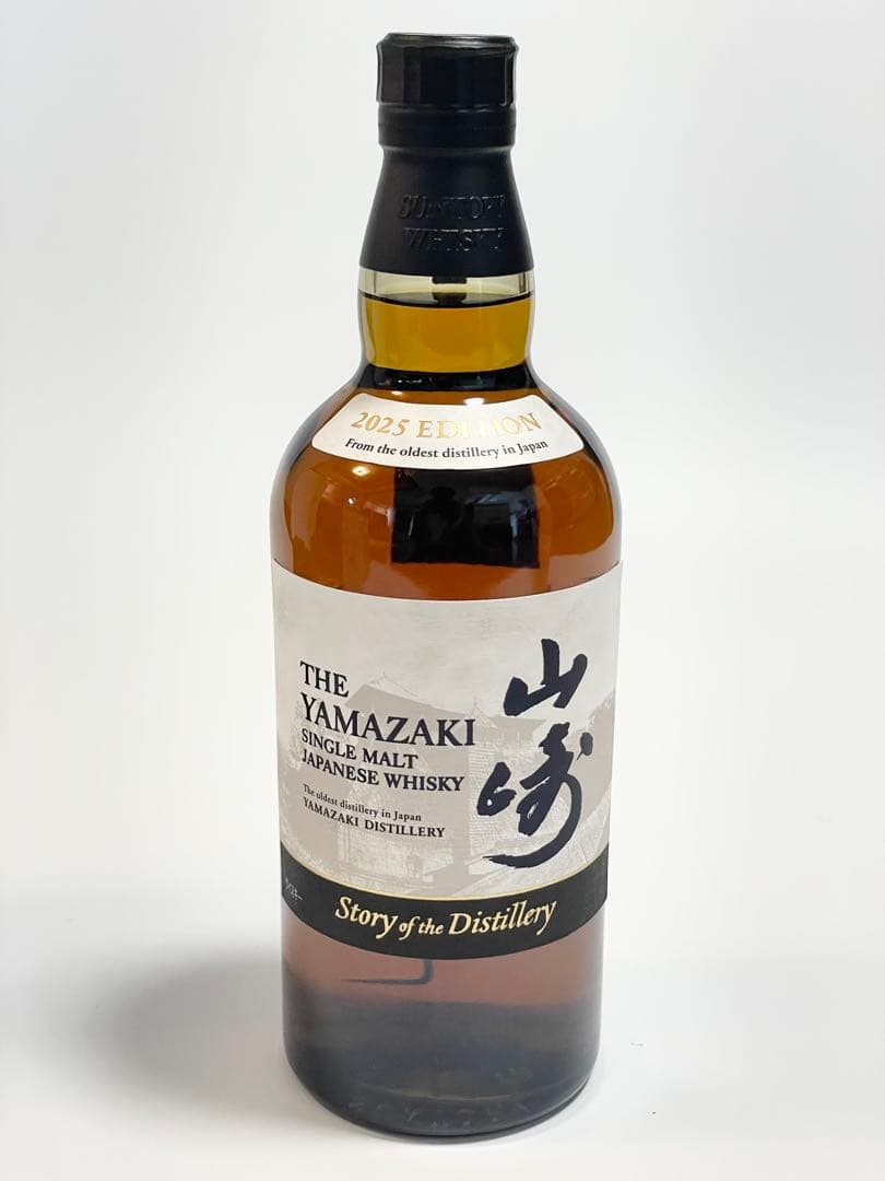 サントリー山崎Story of theDistillery2025EDITION
