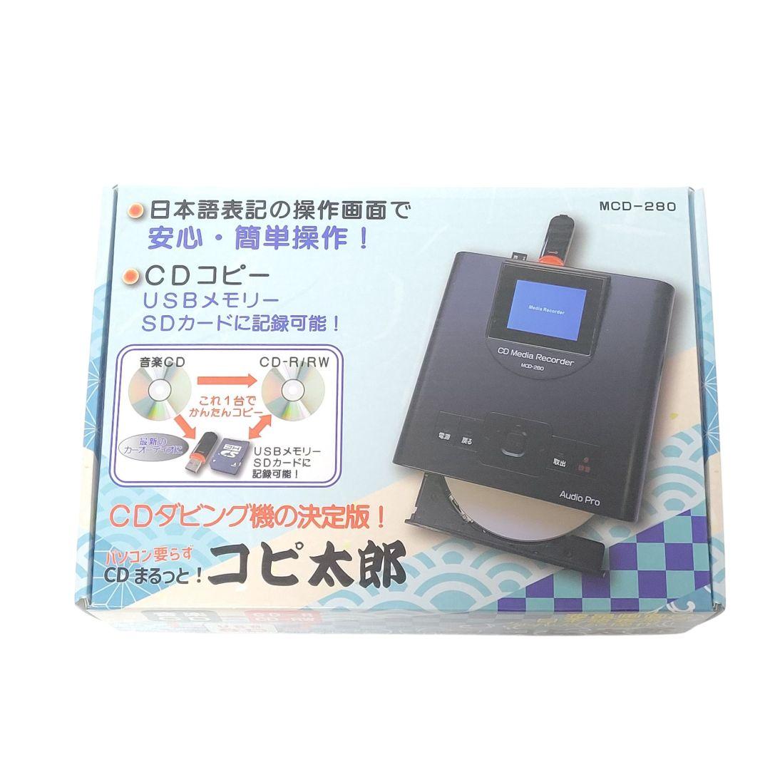 【美品】コピ太郎 MCD-280