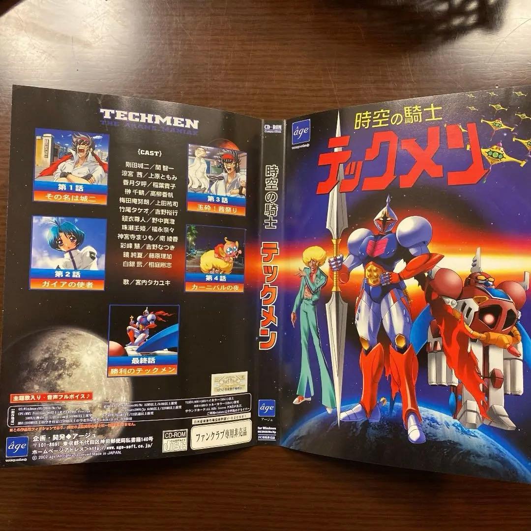 君が望む永遠 外伝 アカネマニアックス 流れ星伝説剛田