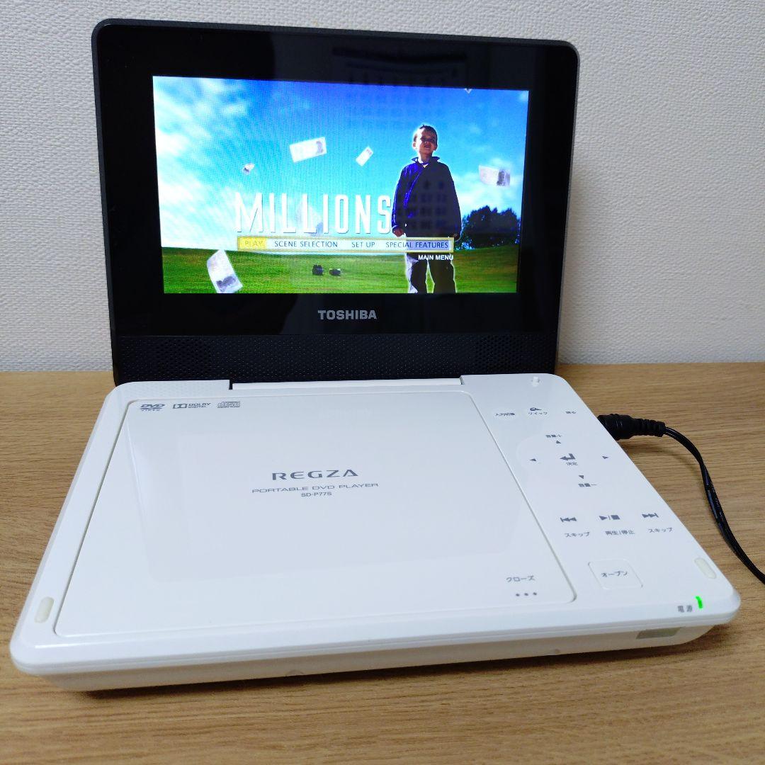 TOSHIBA REGZA ポータブルDVDプレーヤー　SD−P77S