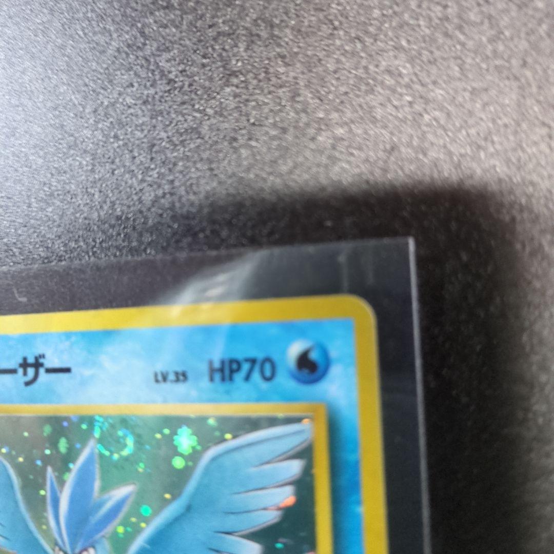 未使用近い【初期/旧裏】フリーザー 第3弾拡張パック 化石の秘密