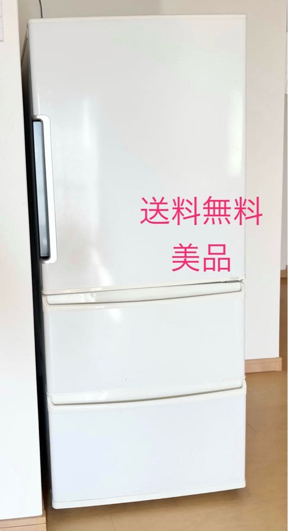 アクア　冷蔵庫 AQR-271F ホワイト　3ドア　272L 送料無料　美品