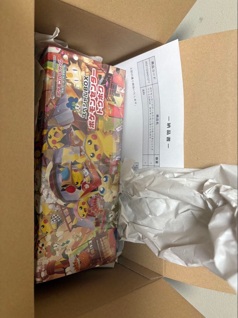 ポケモンカードゲーム　スカーレット&バイオレット　スペシャルBOX トウホク