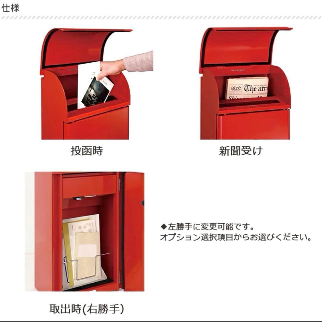 【未使用】フィール2 スタンド式ポスト 右勝手 郵便ポスト 大型投函 鍵付き 赤