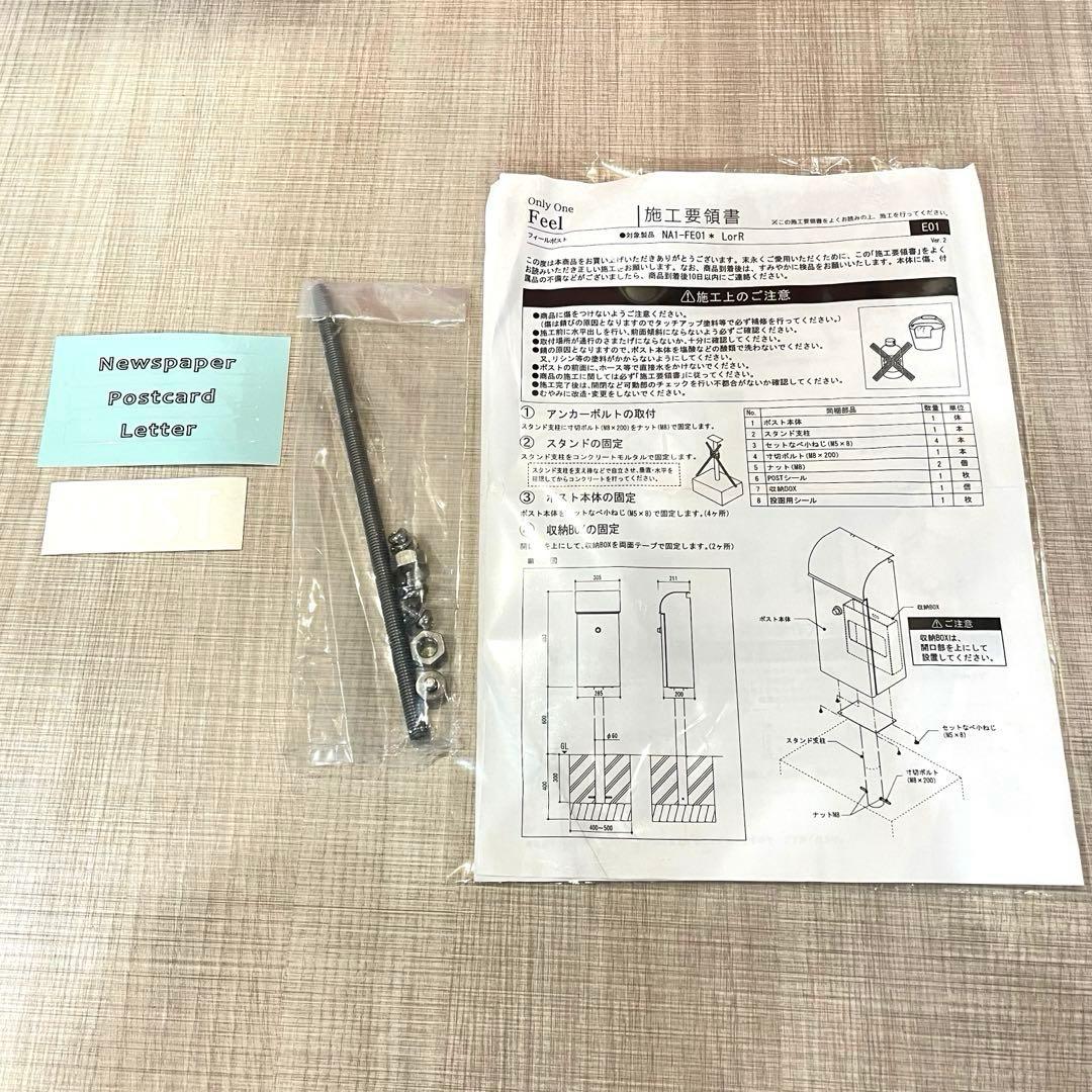 【未使用】フィール2 スタンド式ポスト 右勝手 郵便ポスト 大型投函 鍵付き 赤