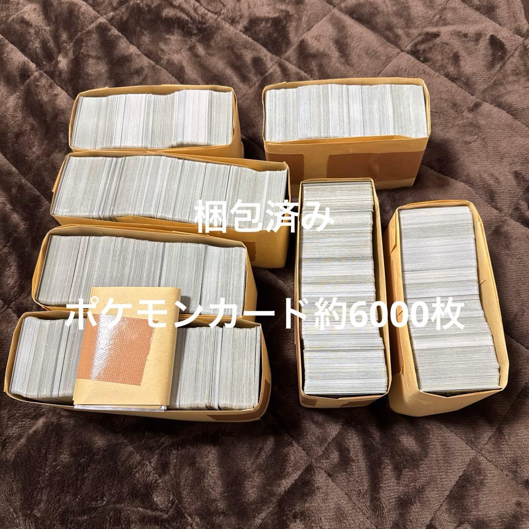 大*悟様 ポケモンカード　約6000枚　まとめ売り