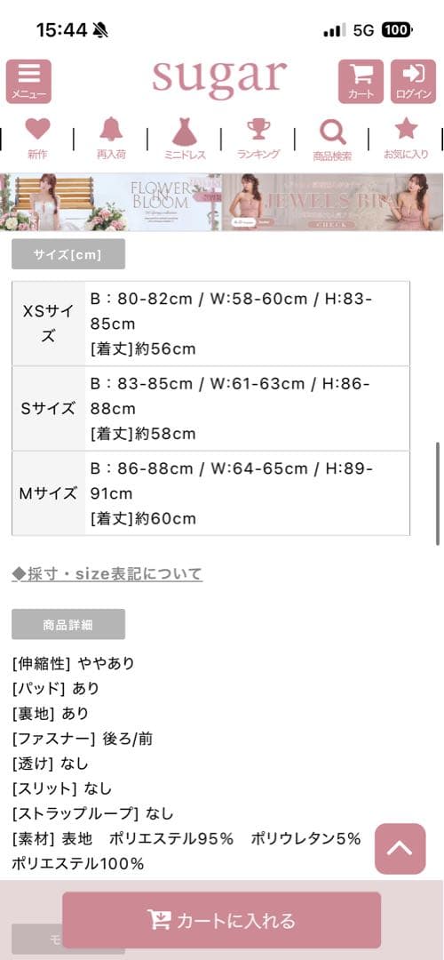 andy ドレス　S トワルドジュイ　ブラック　シュガー