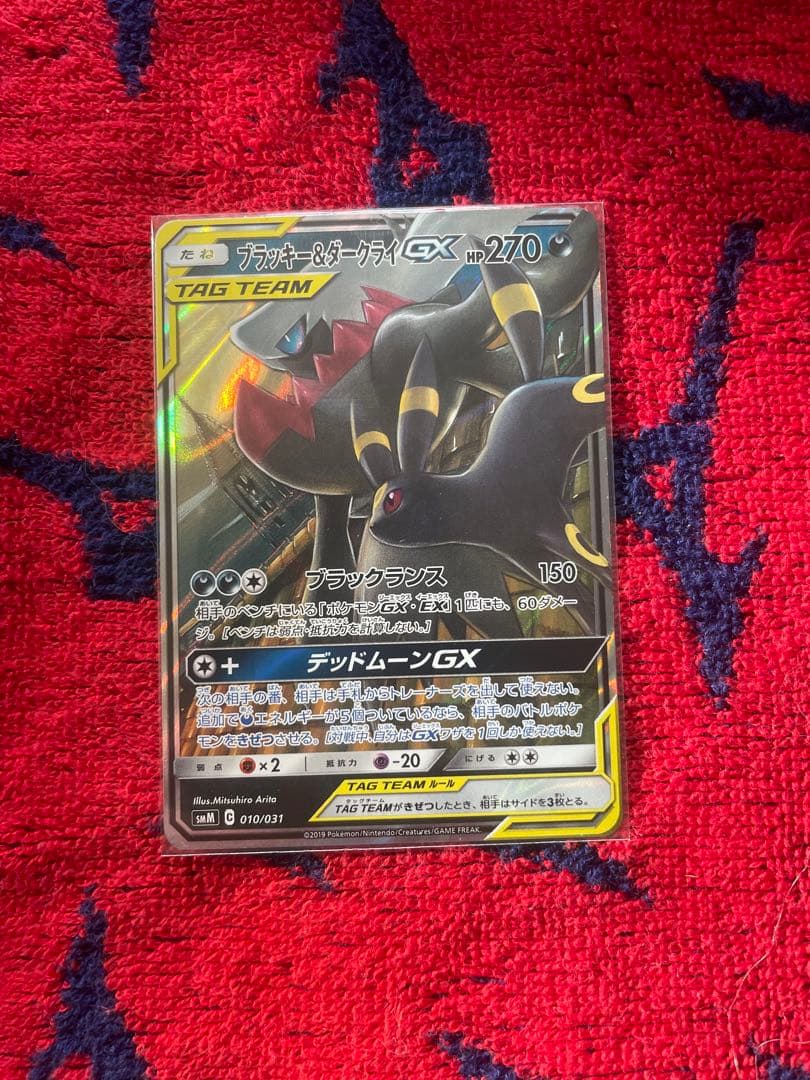 ゲンガー&ミミッキュ　rrセット