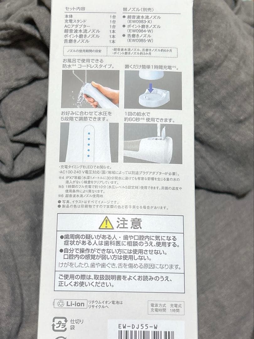 【新品】未開封 ドルツ Panasonic EW-DJ55-W WHITE