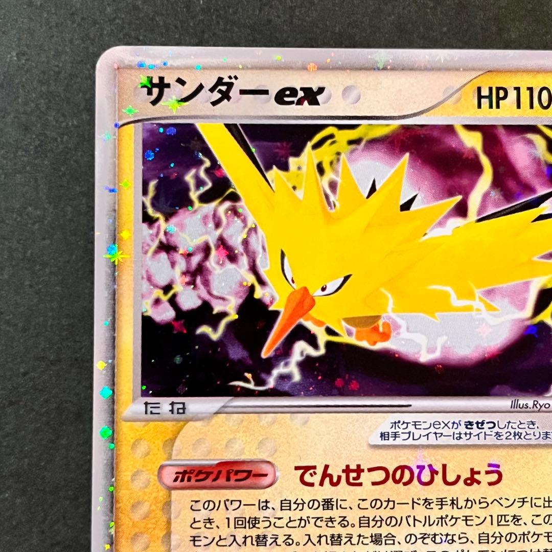 サンダー ex 043/082 2004