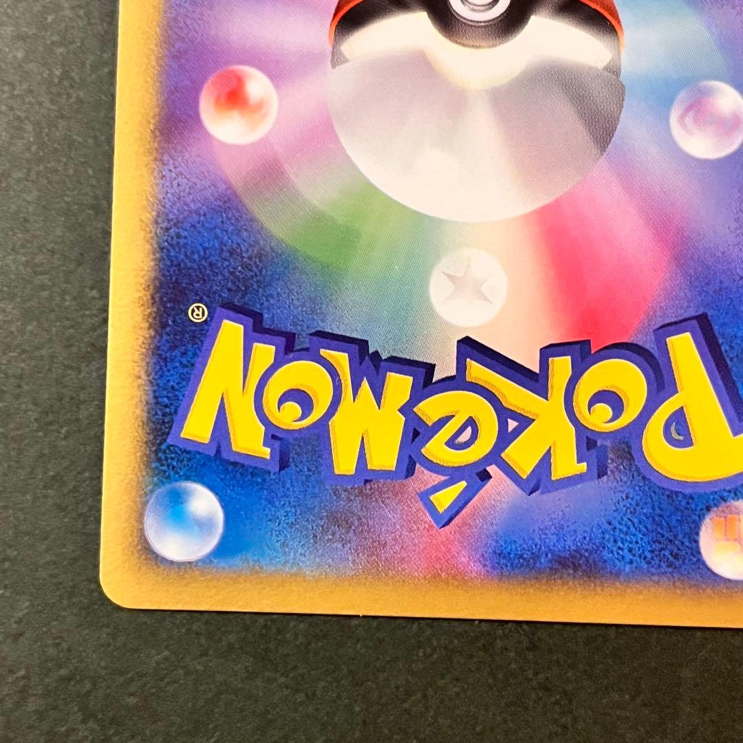 サンダー ex 043/082 2004