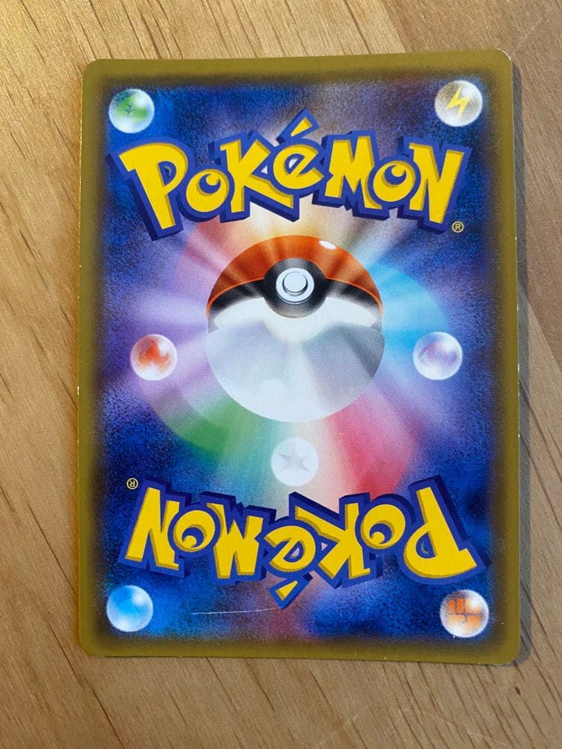 【ポケカ】シロナ SR SM5M ウルトラムーン 070/066