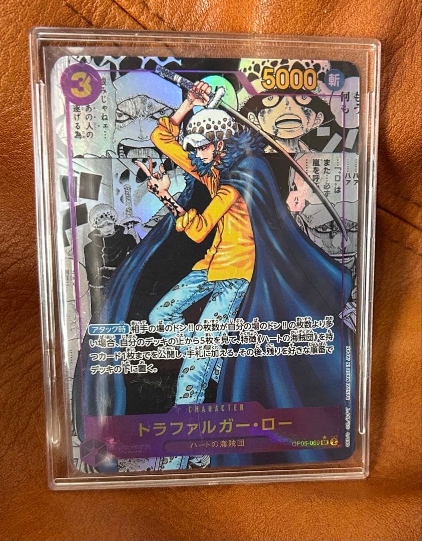 ワンピースカード　OP05 ロー コミパラ