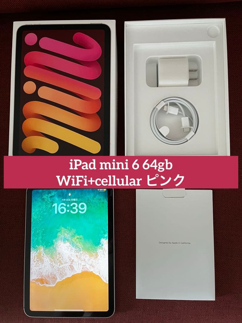 iPadmini6 64gb WiFi+cellular ピンク