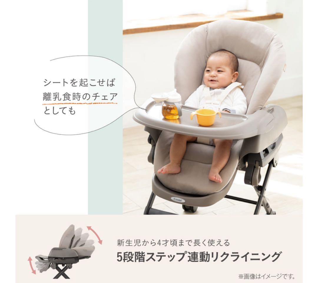 Combi ネムリラ Fit AQ ベージュ