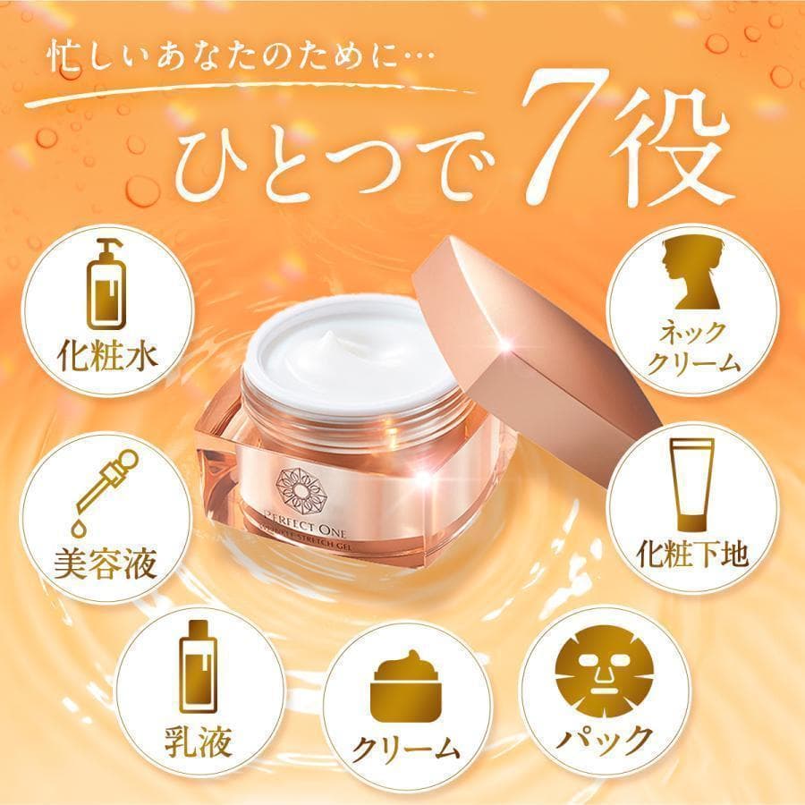パーフェクトワン★薬用リンクルストレッチジェル 50g (詰替え2個)