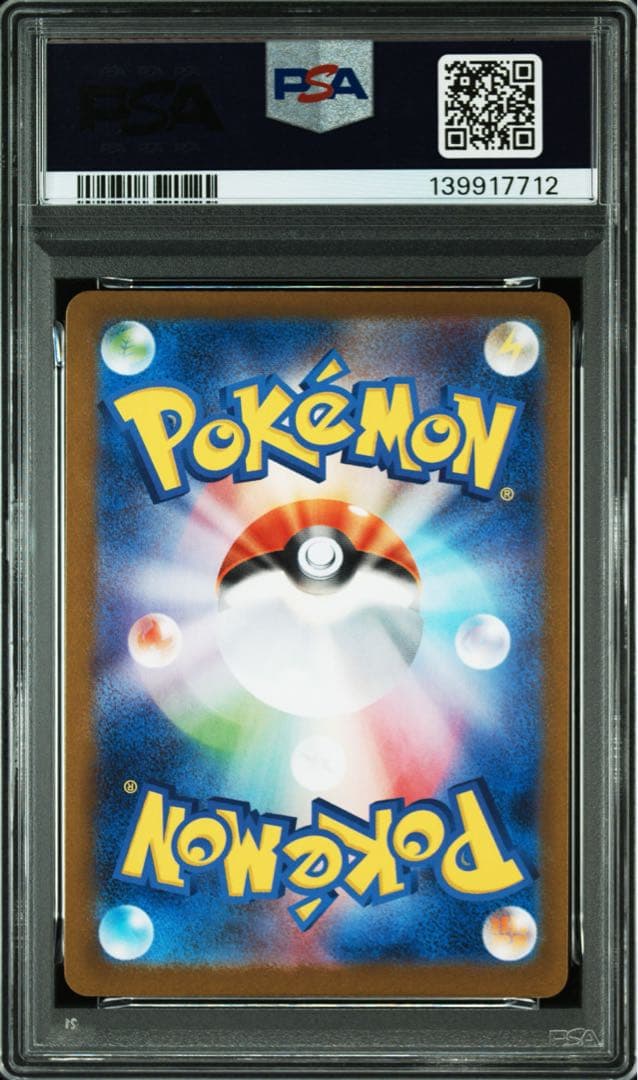 ポケモンカード PSA10 イーブイex sar テラスタルフェス