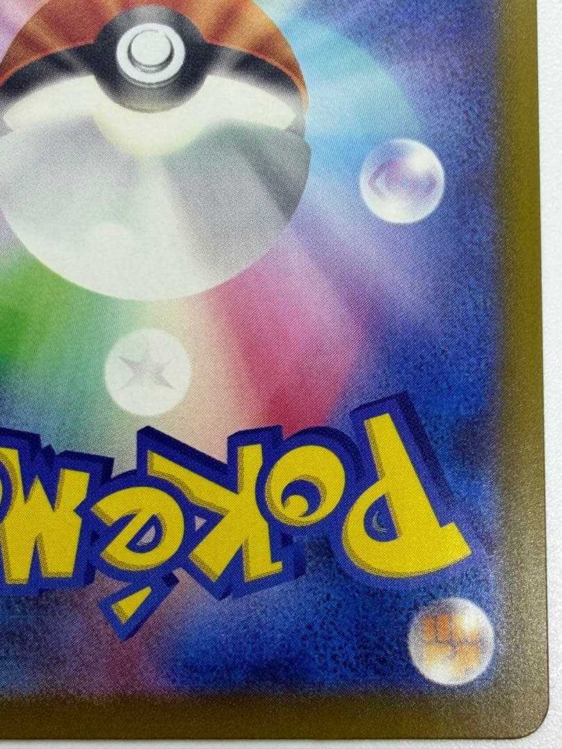 メガリザードンX ex MA 中国語 & 魂抜け2重エラー