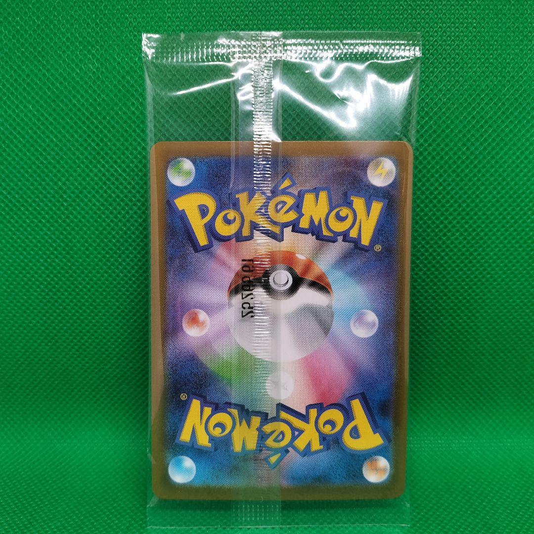 ポケモンカード ヒロシマのピカチュウ