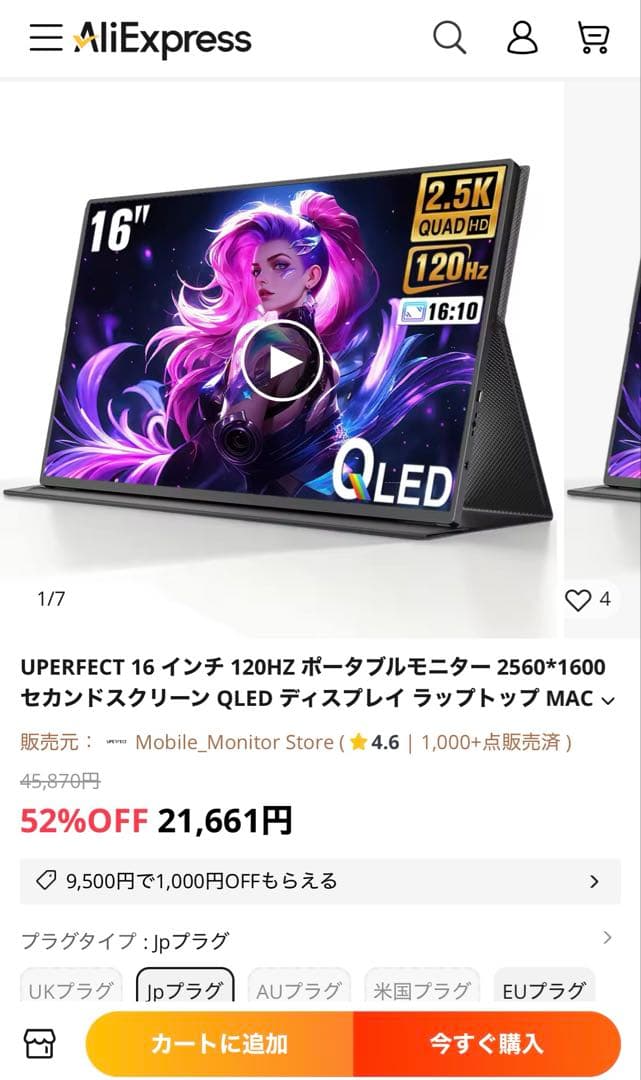 UPERFECT モバイルモニター16インチ【2K】