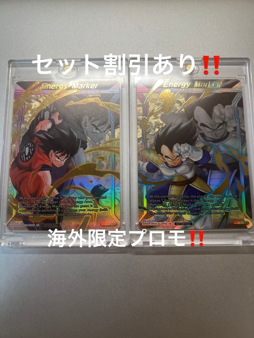 ドラゴンボール超カードゲーム　ベジータ　孫悟空　エナジーマーカー　非売品　英語