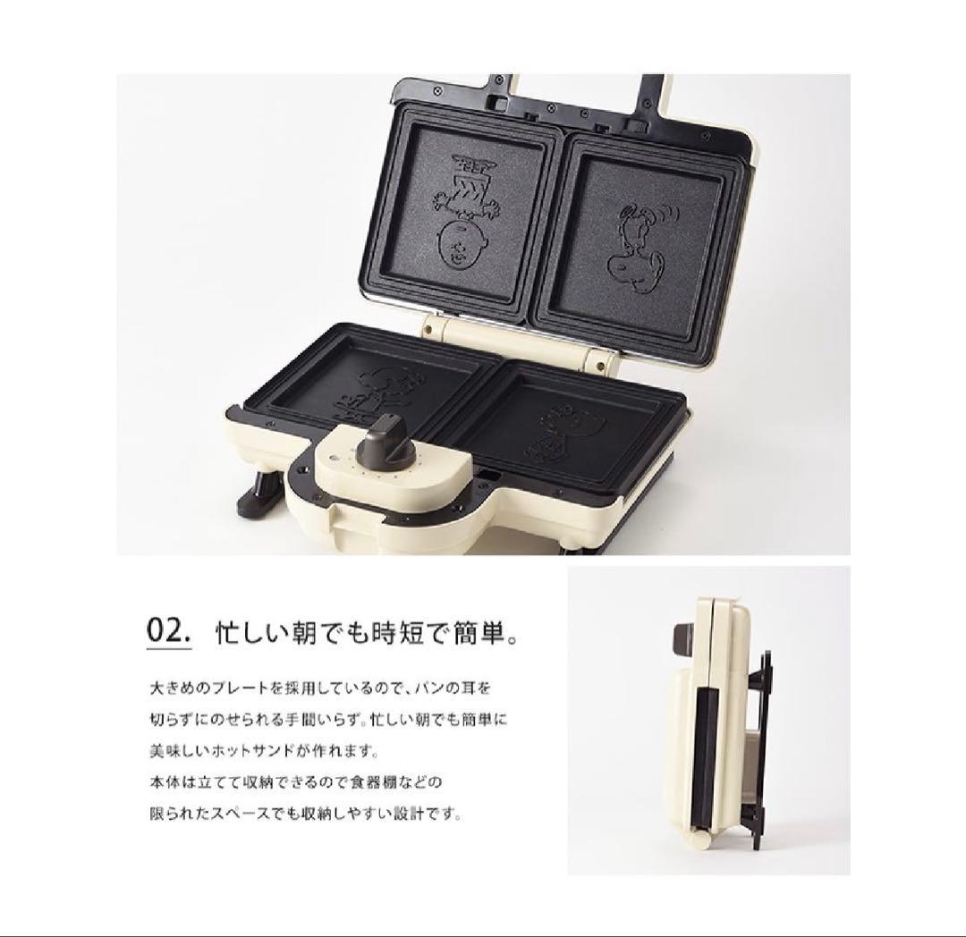 【3回のみ使用】BRUNO ホットサンドメーカーブルーノ　スヌーピーコラボ
