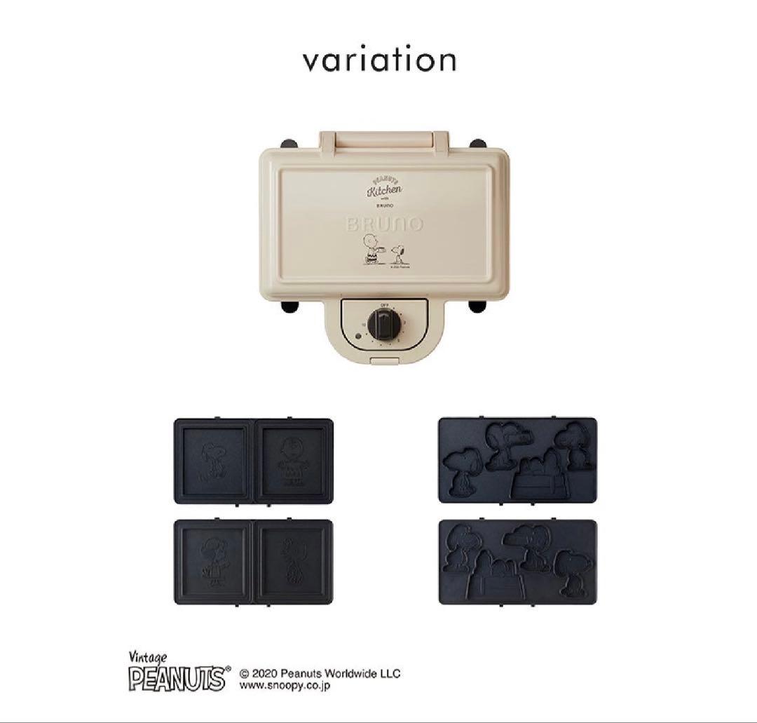【3回のみ使用】BRUNO ホットサンドメーカーブルーノ　スヌーピーコラボ