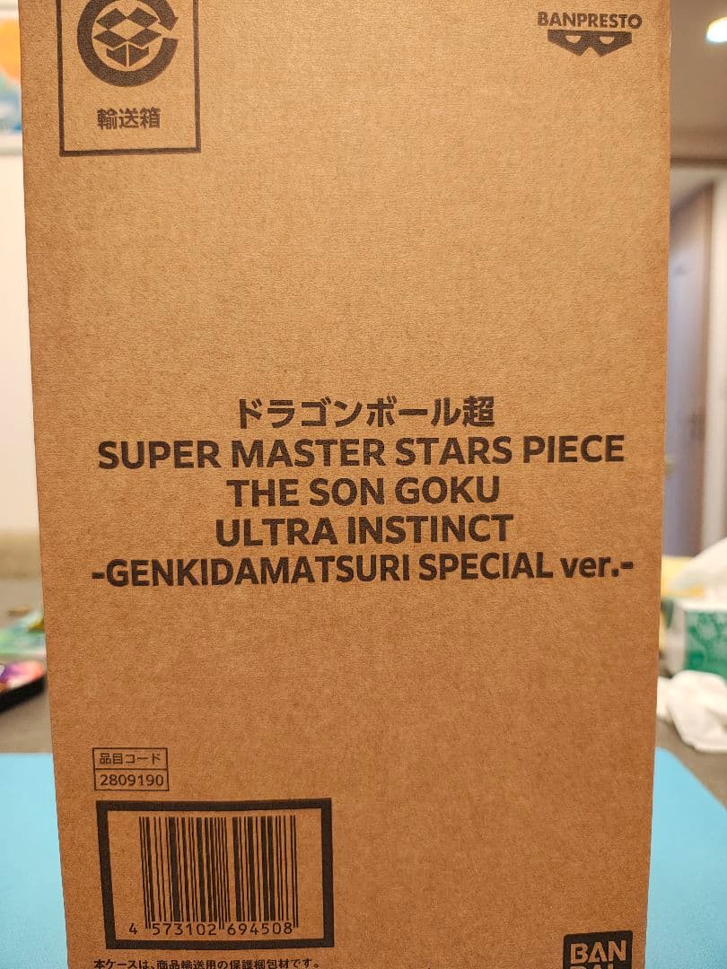 ゲンキダマツリ smsp 身勝手の極意 フィギュア