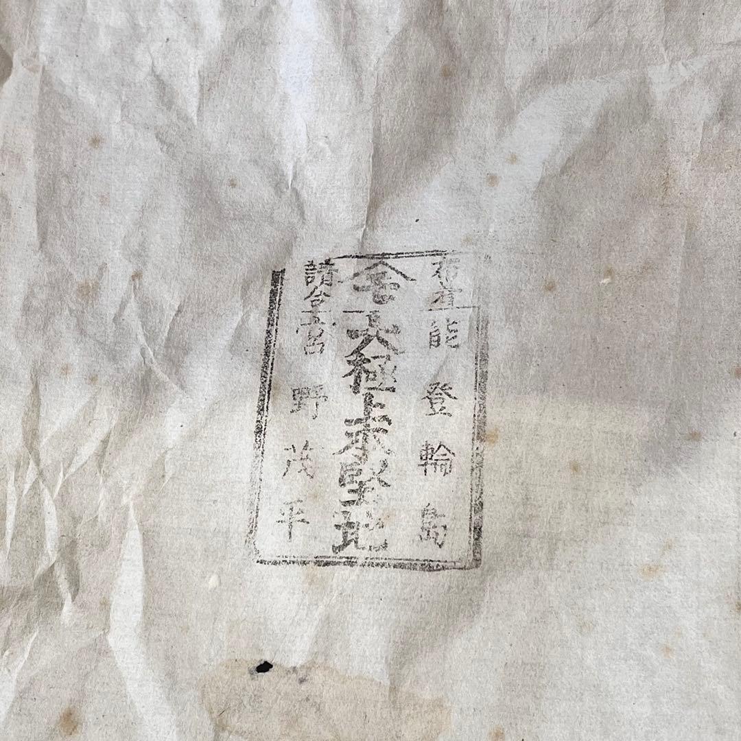 ① 輪島塗　御膳　10膳　黒漆縁金脚付膳　明治　漆器　能登　会席膳　お盆