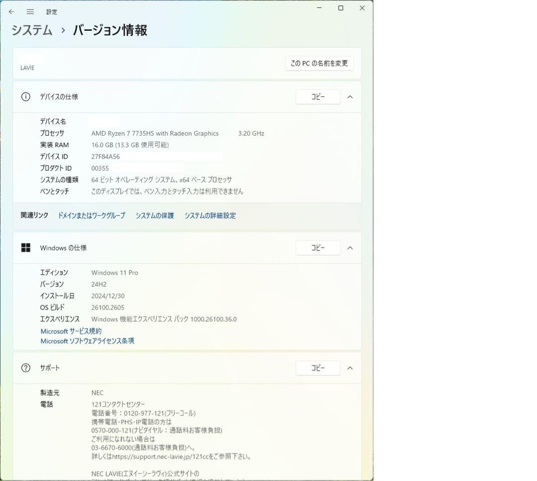 NEC LAVIE N13Slim メモリ16GB SSD 2T換装