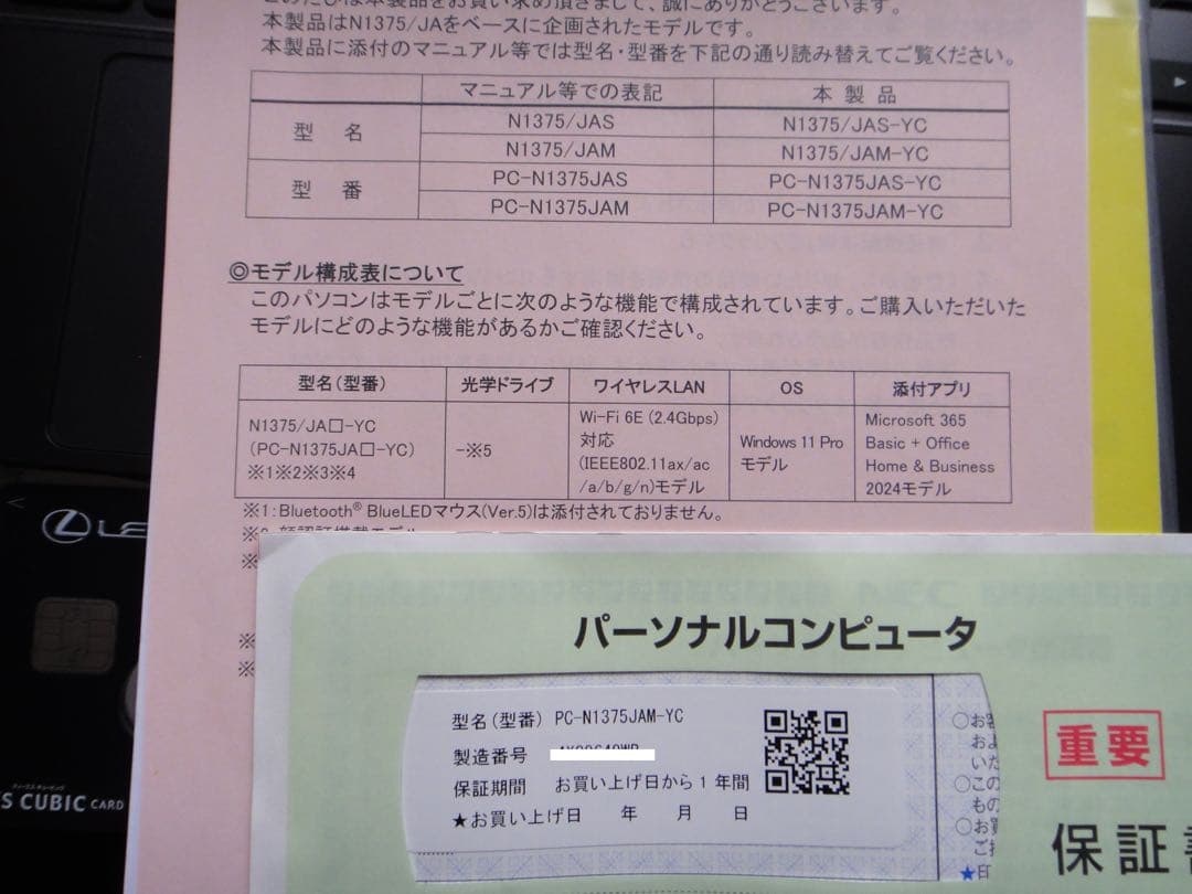 NEC LAVIE N13Slim メモリ16GB SSD 2T換装