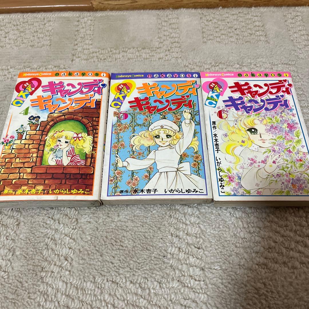 【本日お値下げ】キャンディキャンディ　全9巻セット　いがらしゆみこ おまけ付き