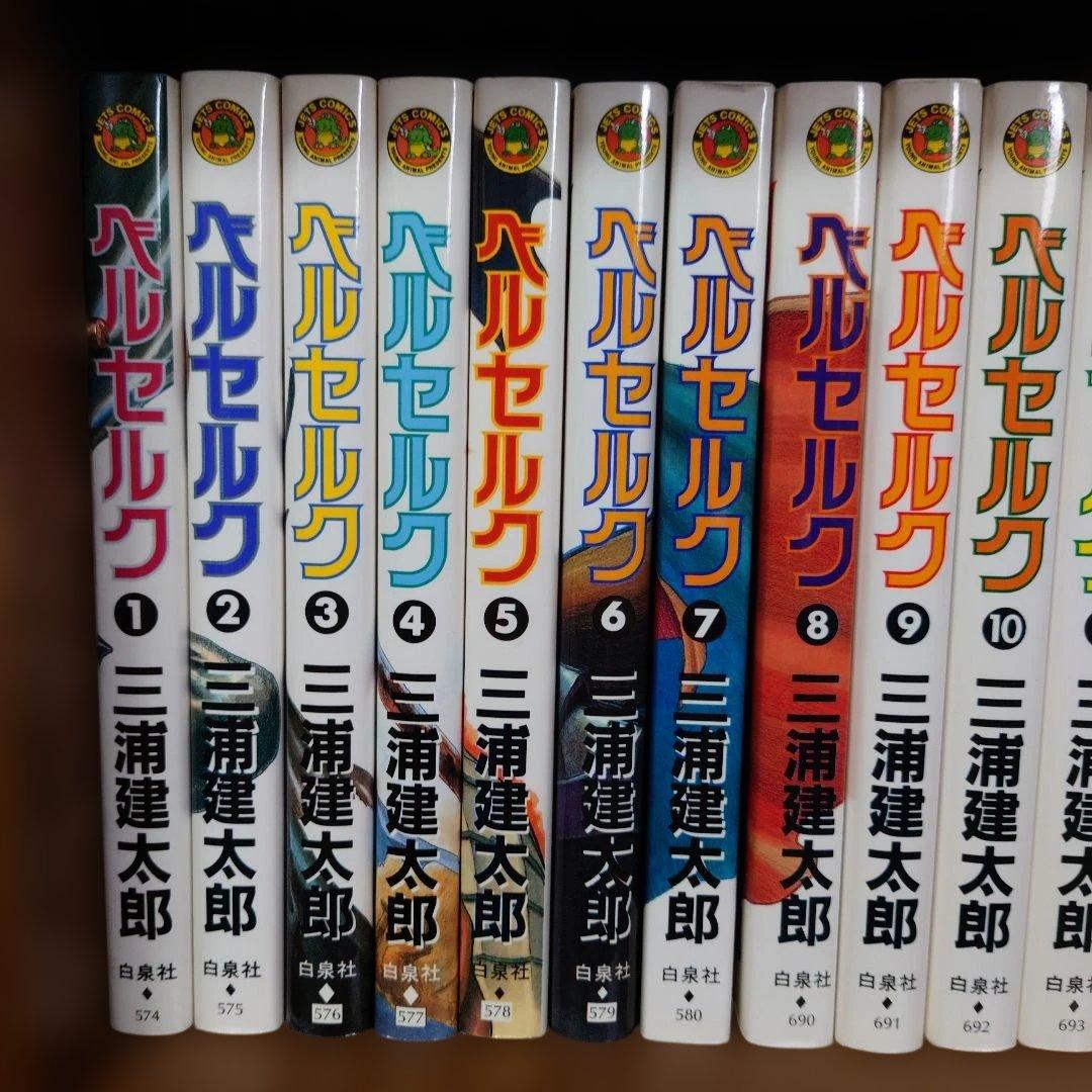 ベルセルク 1〜37巻 三浦建太郎