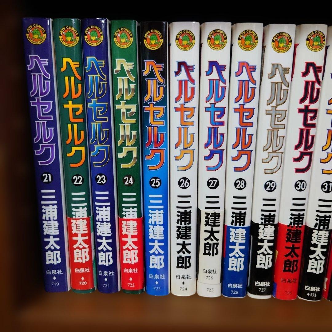 ベルセルク 1〜37巻 三浦建太郎