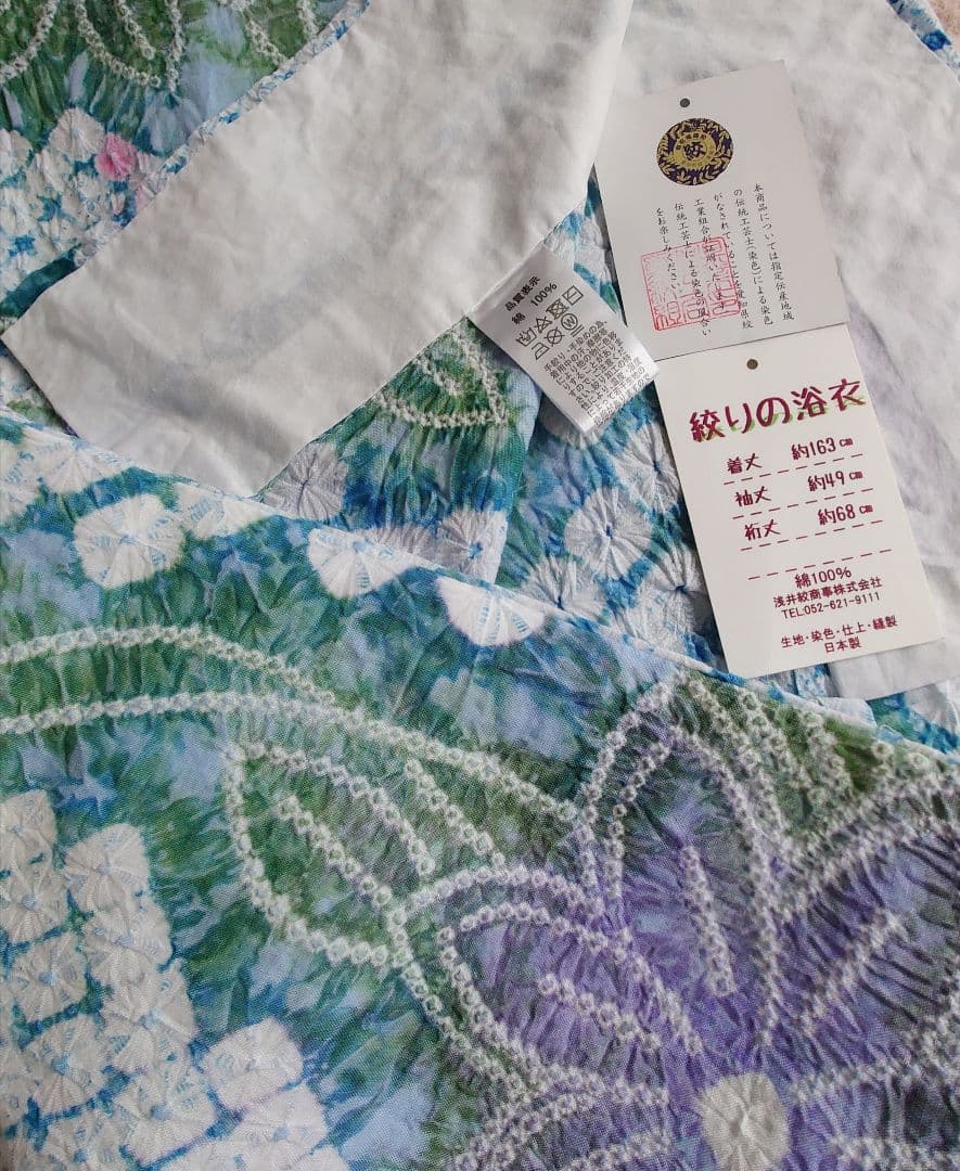 【さなです】伝統工芸品　有松鳴海絞り　花模様　浴衣