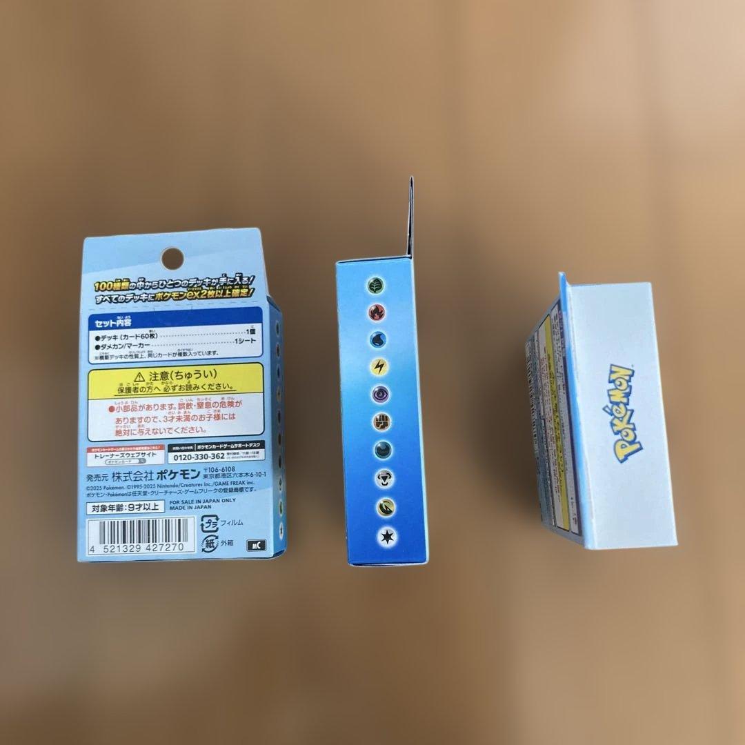 [未開封] ポケカ スタートデッキ100バトルコレクション (3個セット)