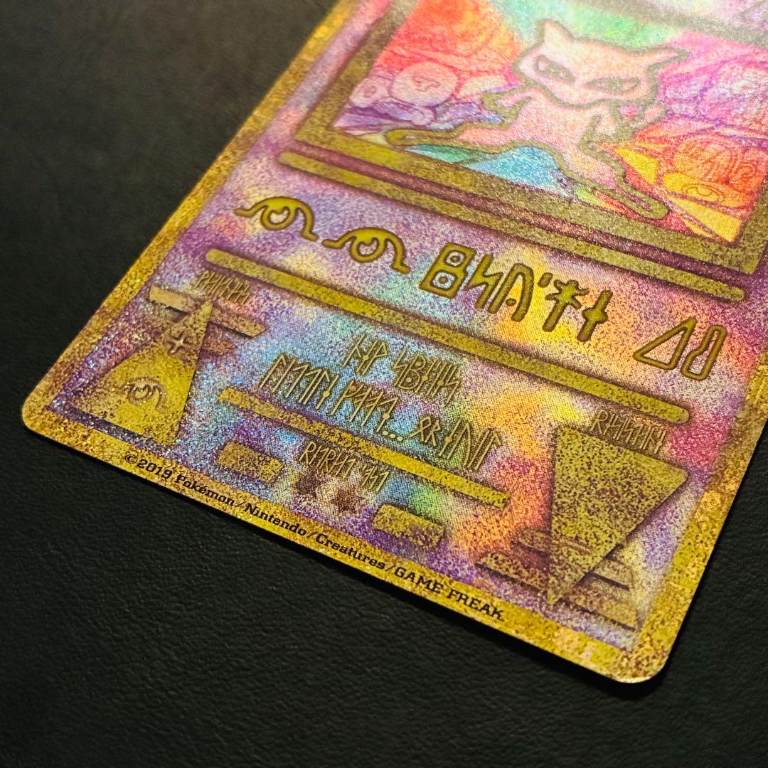 古代ミュウ　復刻版　ミュウツーの逆襲　パンフレット　プロモ