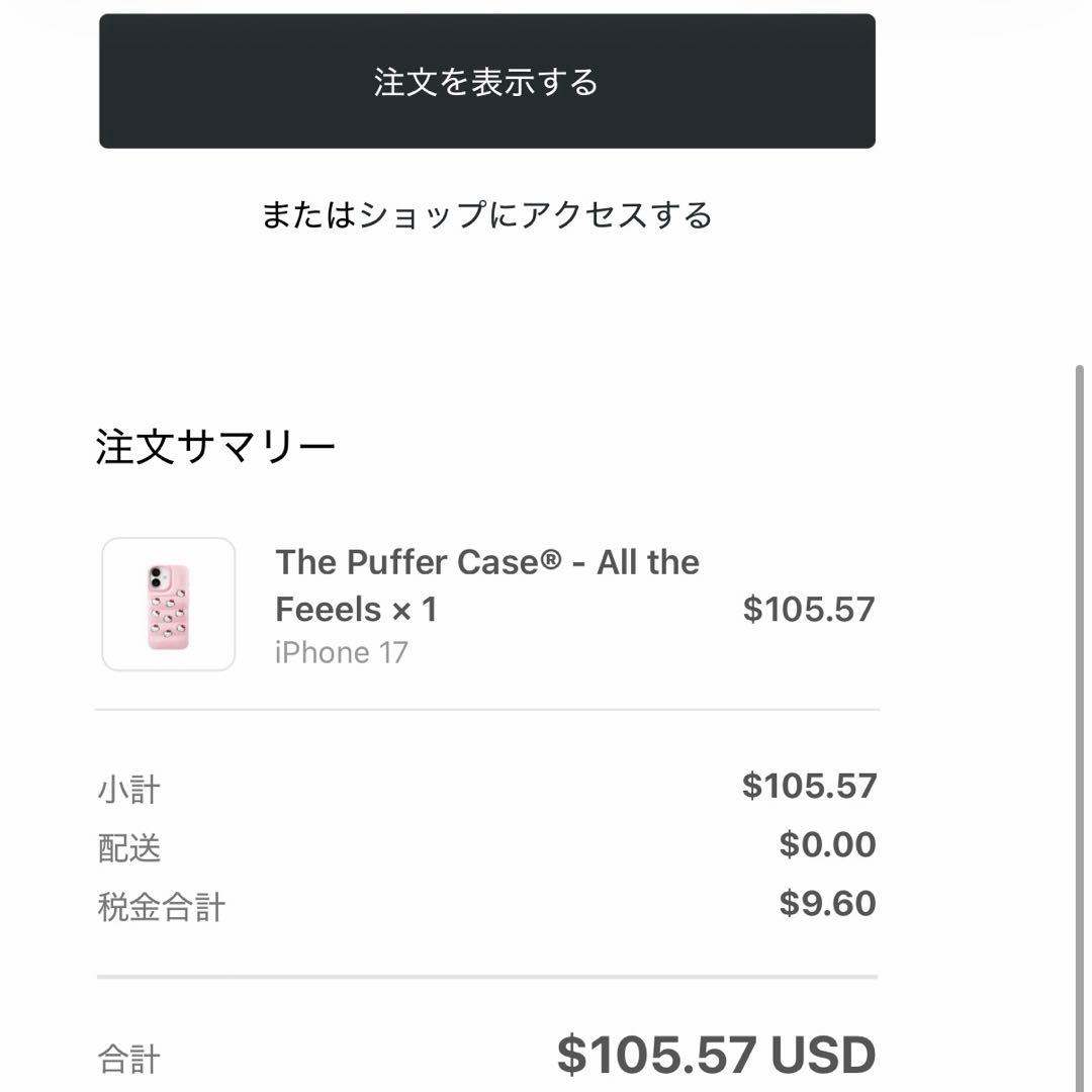 urban sophistication キティ　iPhone17用ケース