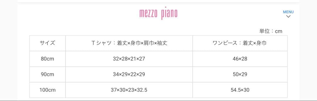 値下げ中！メゾピアノオーガンジーワンピース/インナーセット100cm