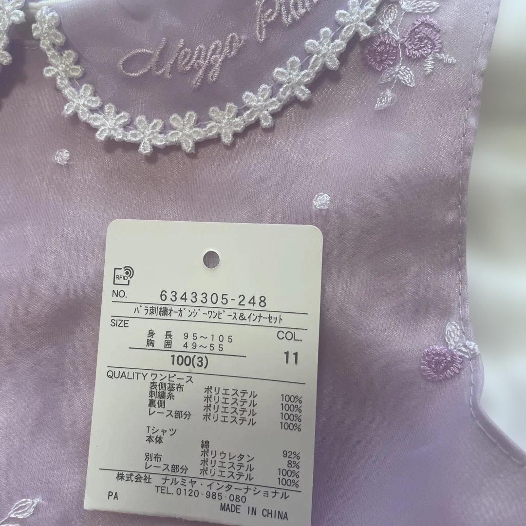 値下げ中！メゾピアノオーガンジーワンピース/インナーセット100cm