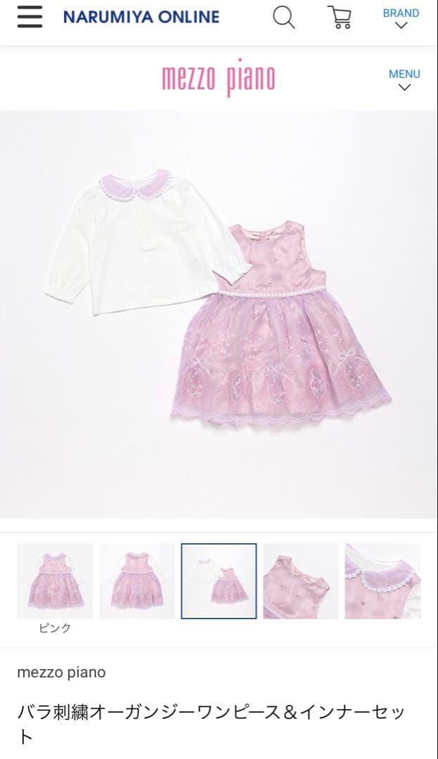値下げ中！メゾピアノオーガンジーワンピース/インナーセット100cm